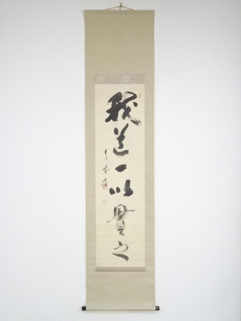 JAPANESE HANGING SCROLL / HAND PAINTED / CALLIGRAPHY / BY SEISETSU SEKI
